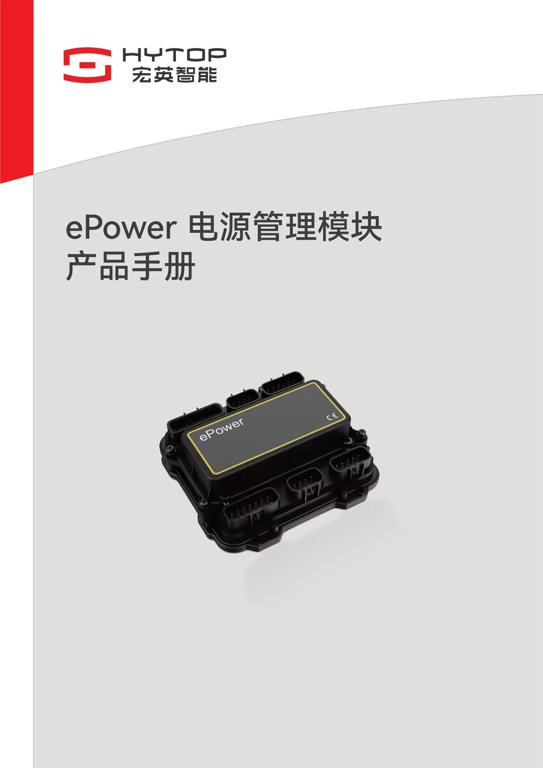 ePower电源管理？椴肥植